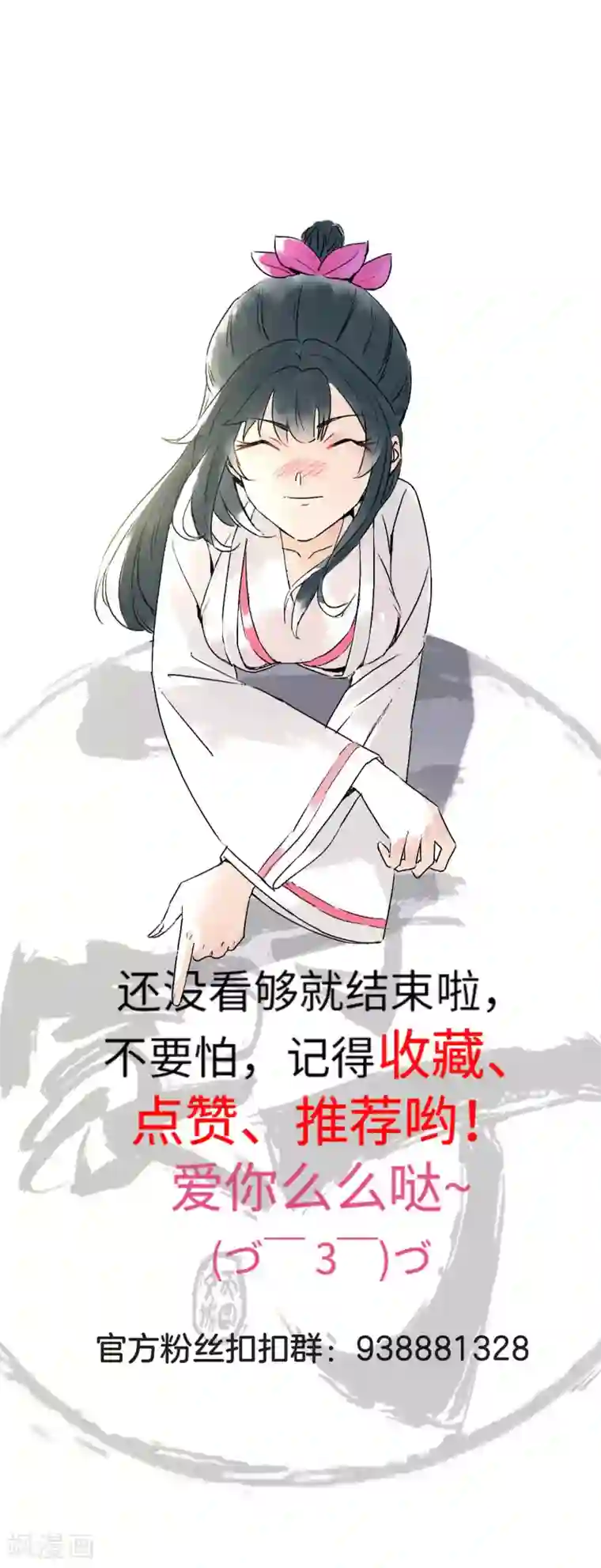 一等家丁第5话 道玄经