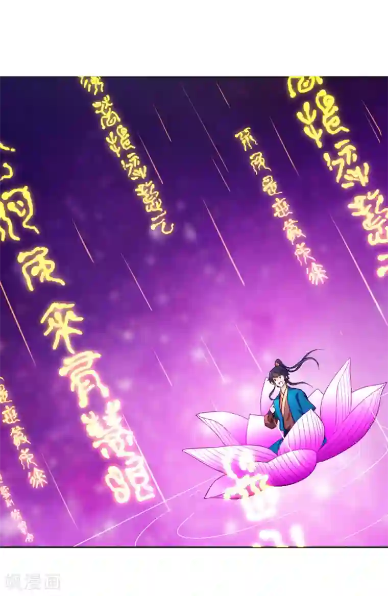 一等家丁第5话 道玄经