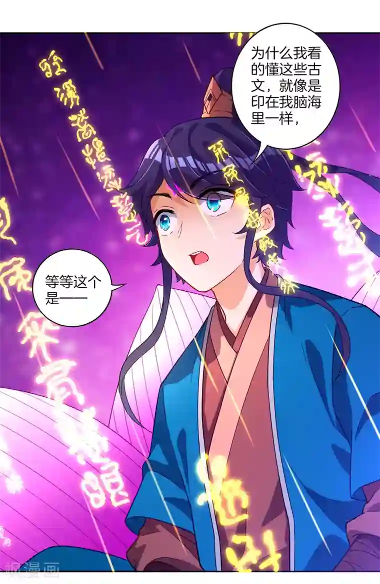 一等家丁第5话 道玄经