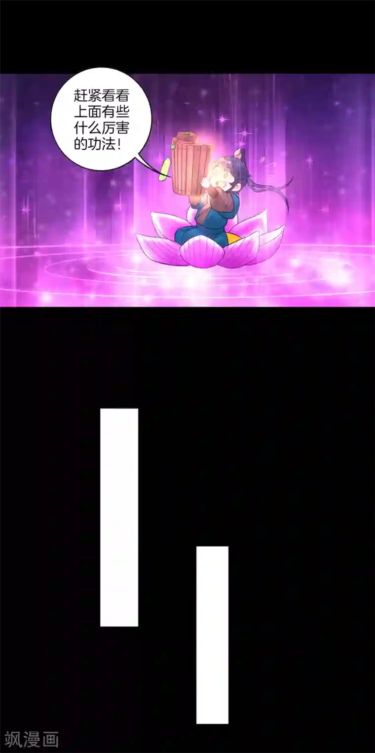 一等家丁第5话 道玄经