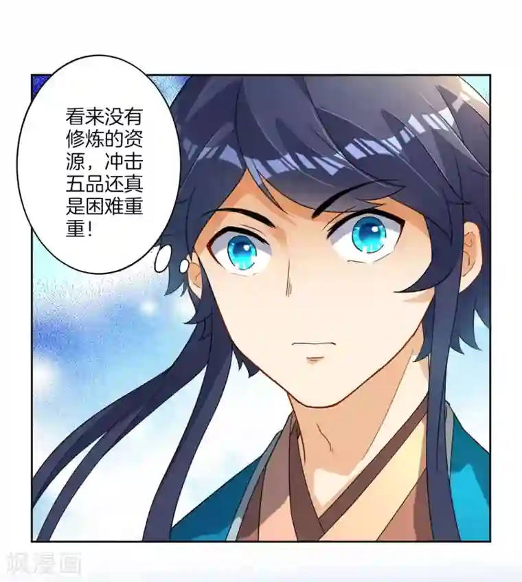 一等家丁第6话 朋友江源