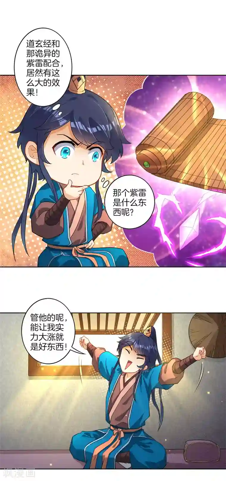 一等家丁第6话 朋友江源