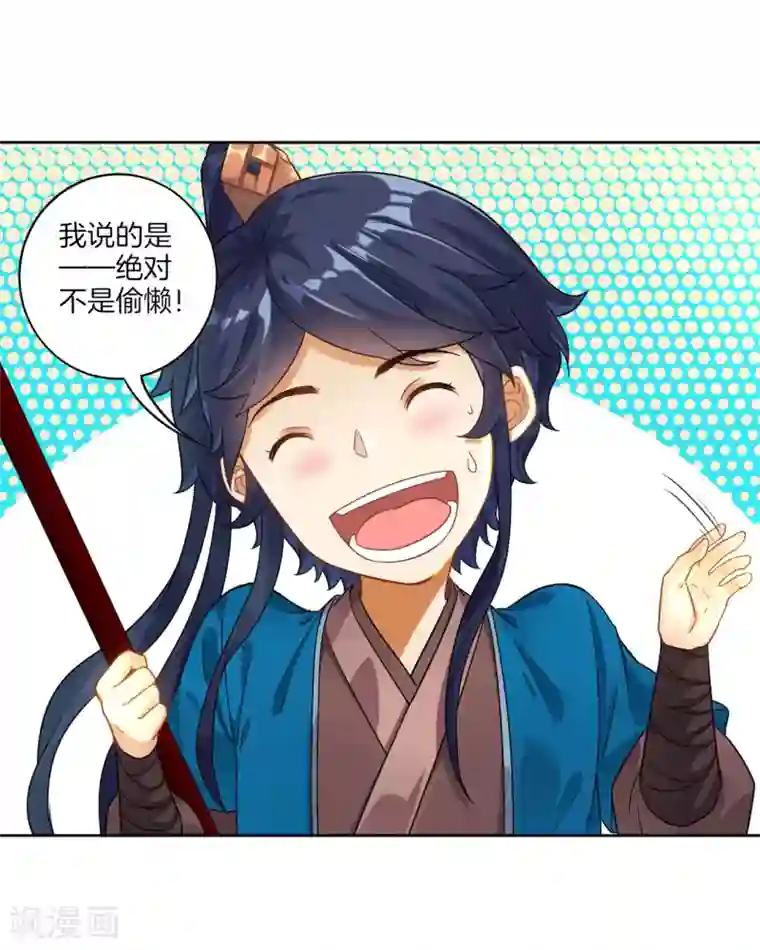 一等家丁第6话 朋友江源