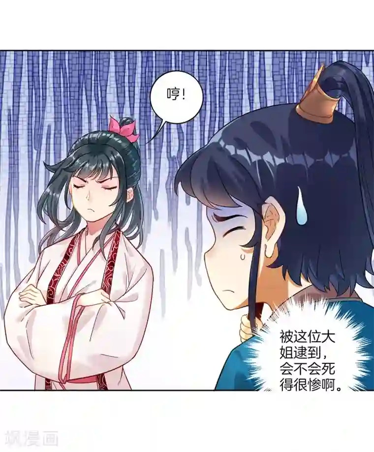 一等家丁第6话 朋友江源