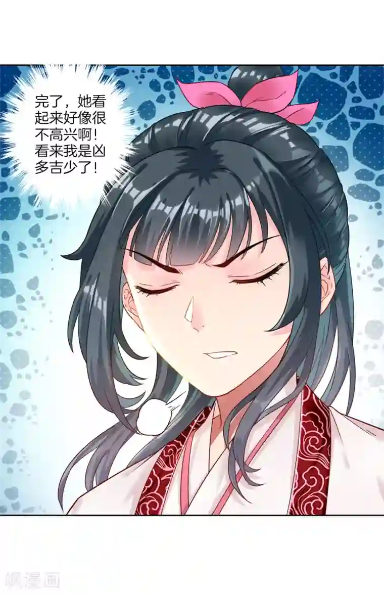 一等家丁第6话 朋友江源