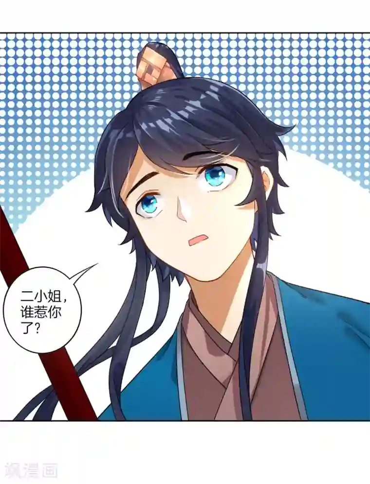 一等家丁第6话 朋友江源