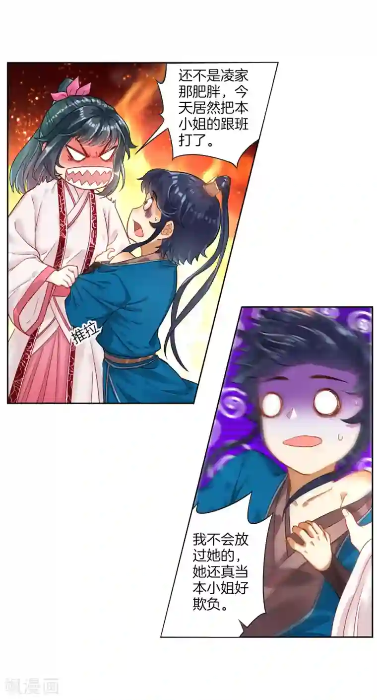 一等家丁第6话 朋友江源