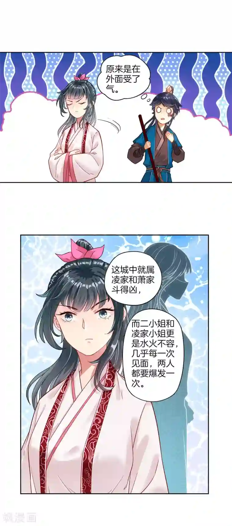 一等家丁第6话 朋友江源