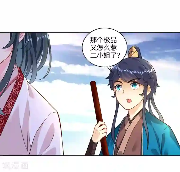 一等家丁第6话 朋友江源