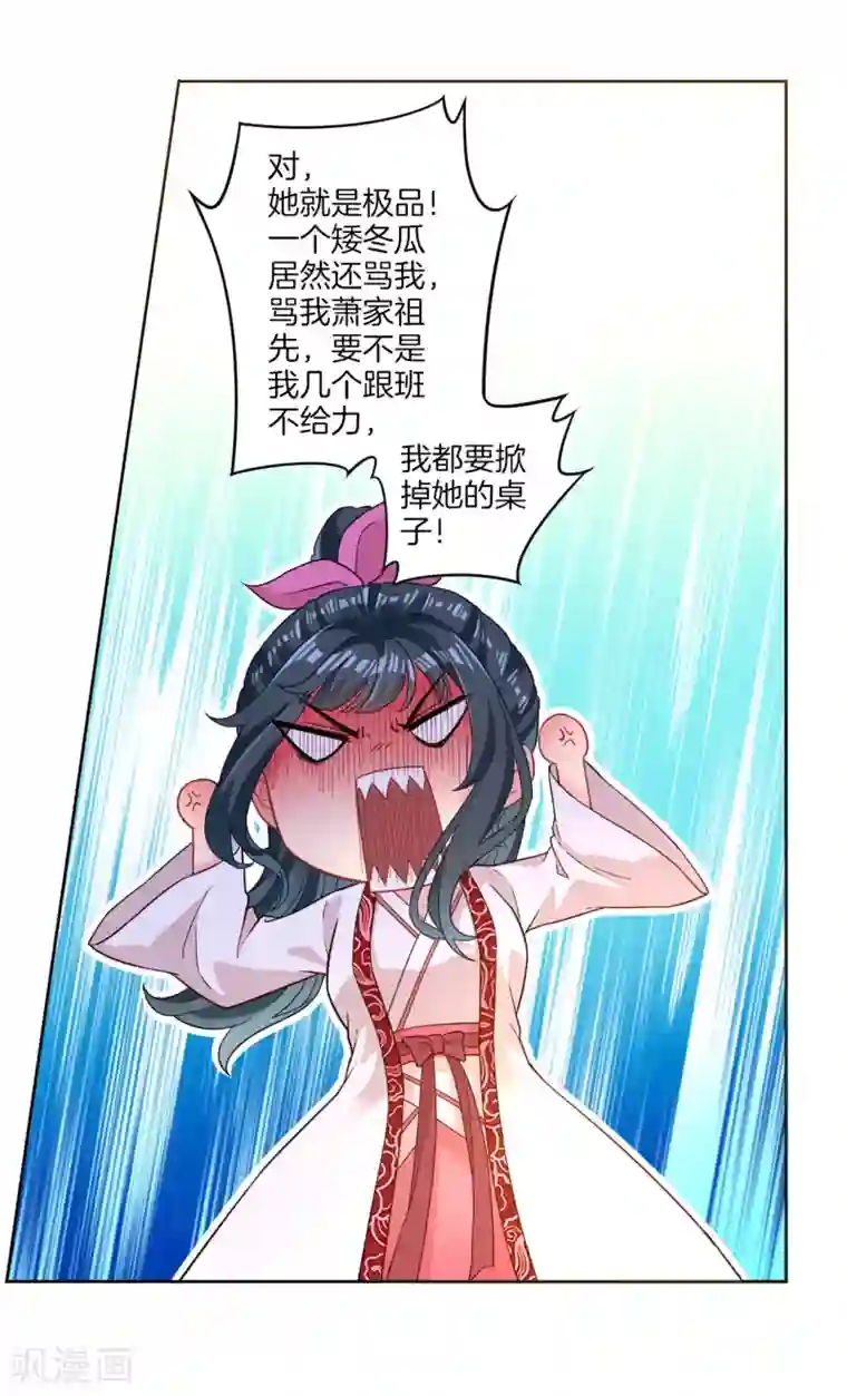 一等家丁第6话 朋友江源