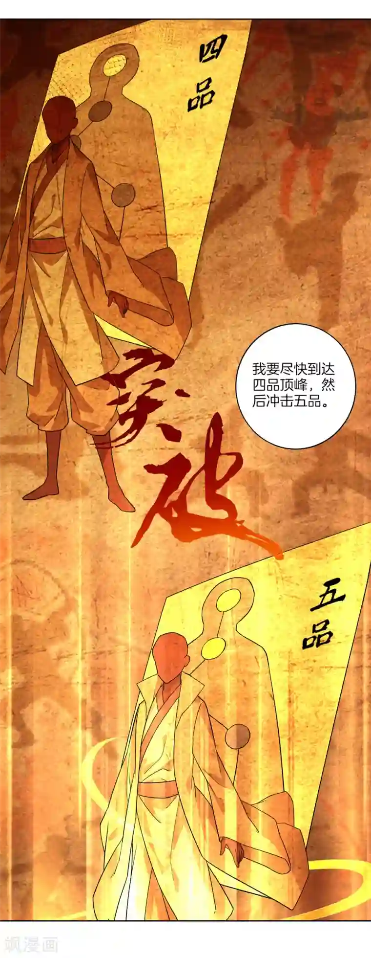 一等家丁第6话 朋友江源