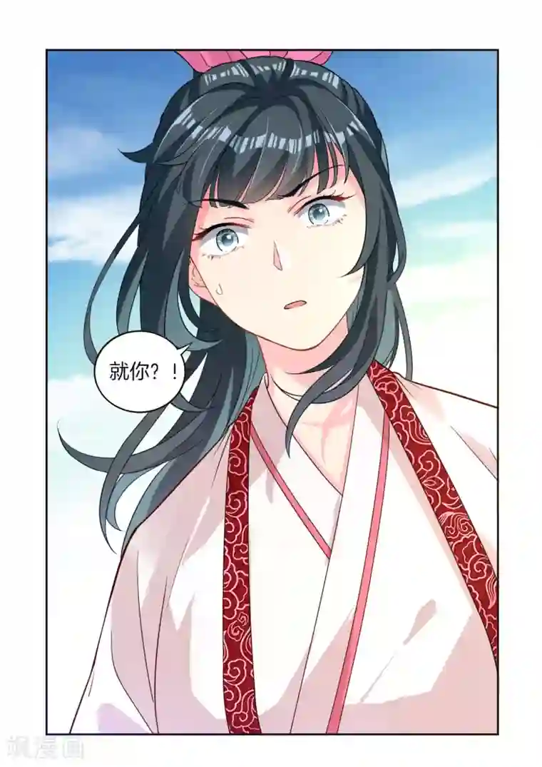 一等家丁第6话 朋友江源