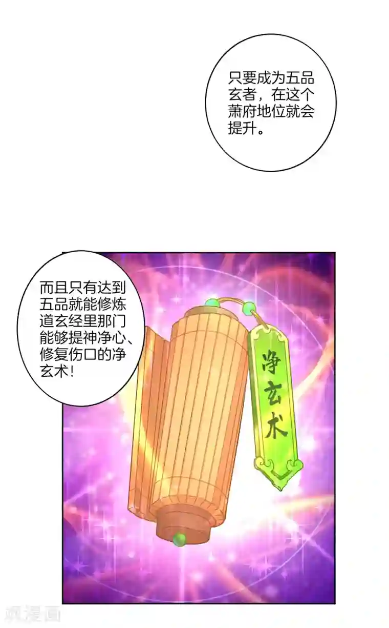 一等家丁第6话 朋友江源