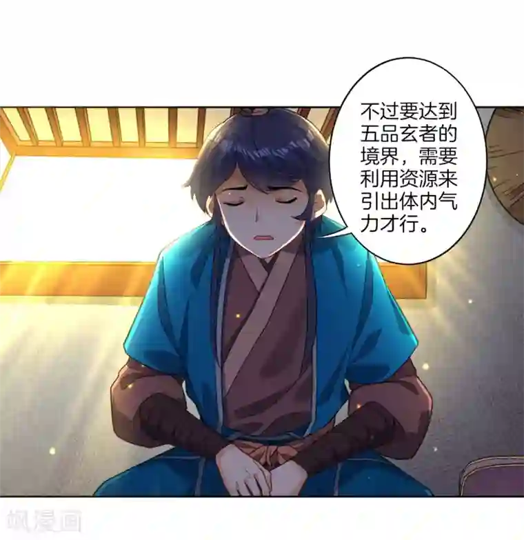 一等家丁第6话 朋友江源