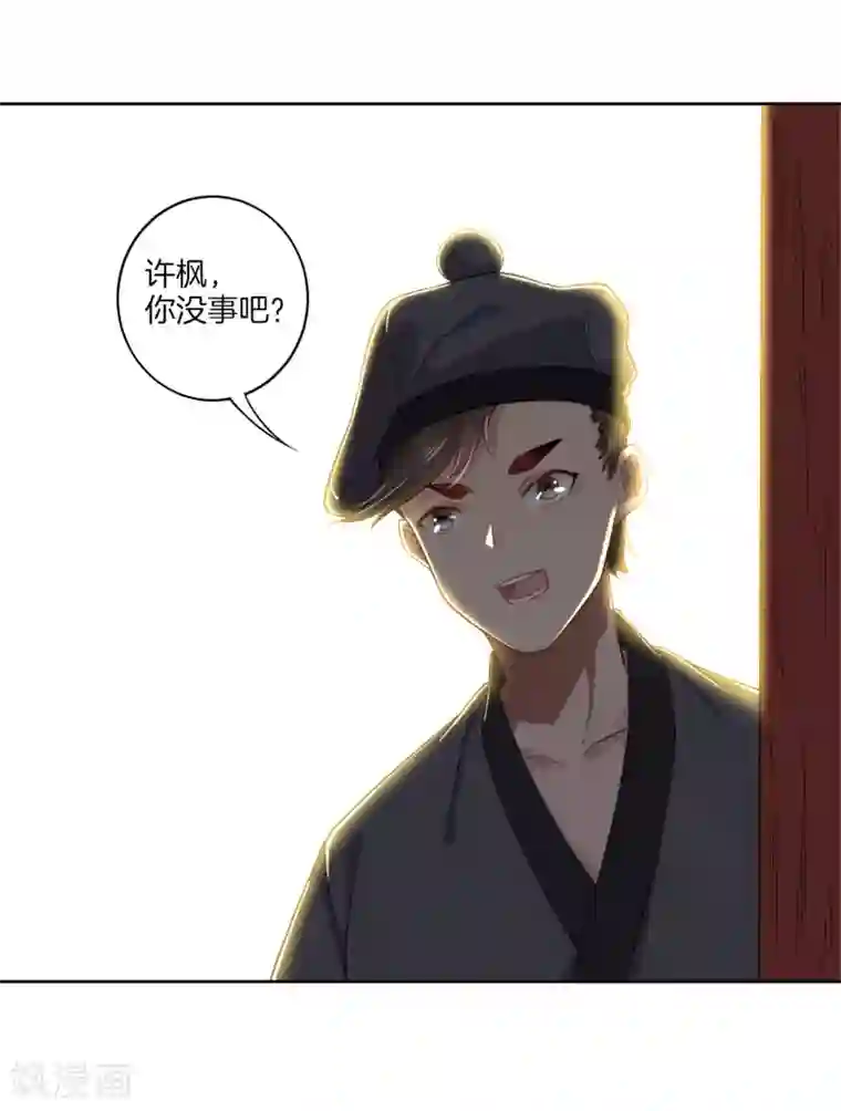 一等家丁第6话 朋友江源