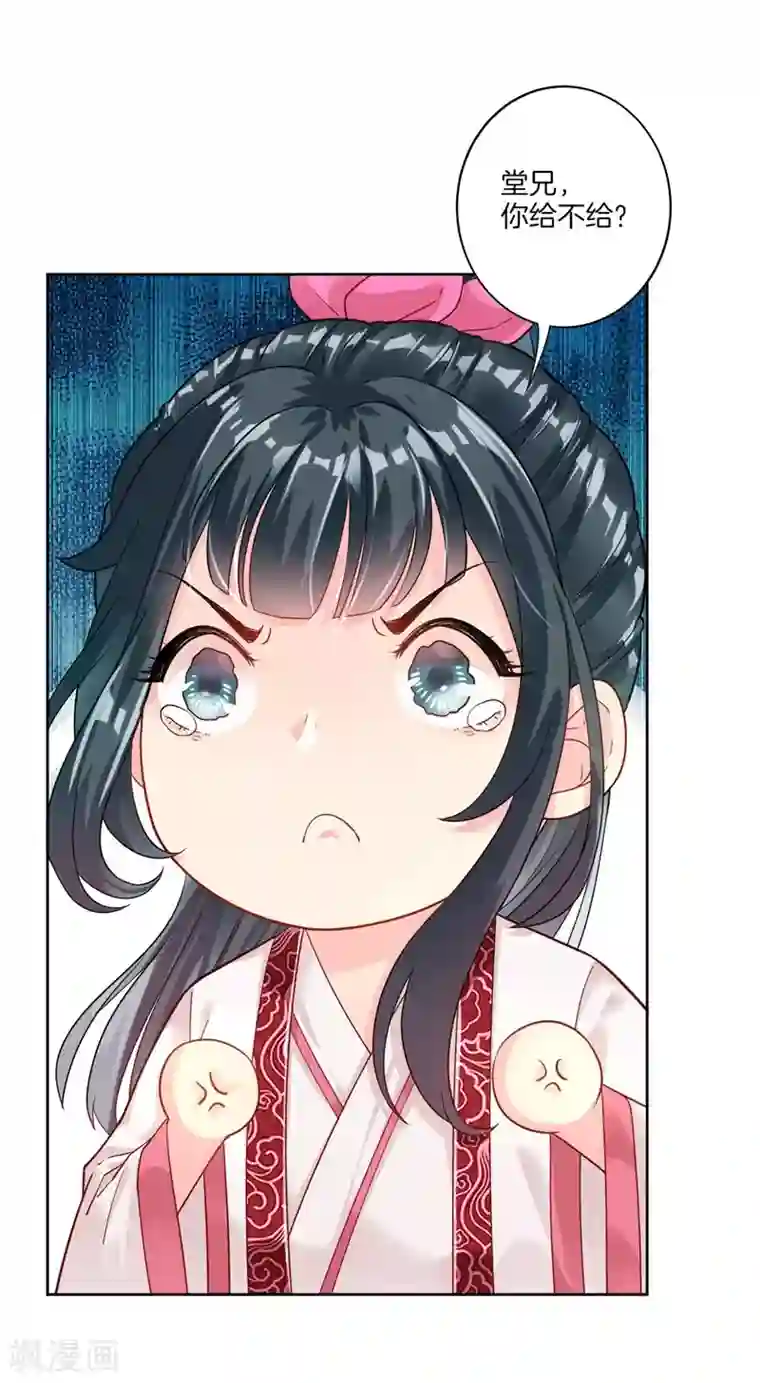 一等家丁第7话 一个月赌约