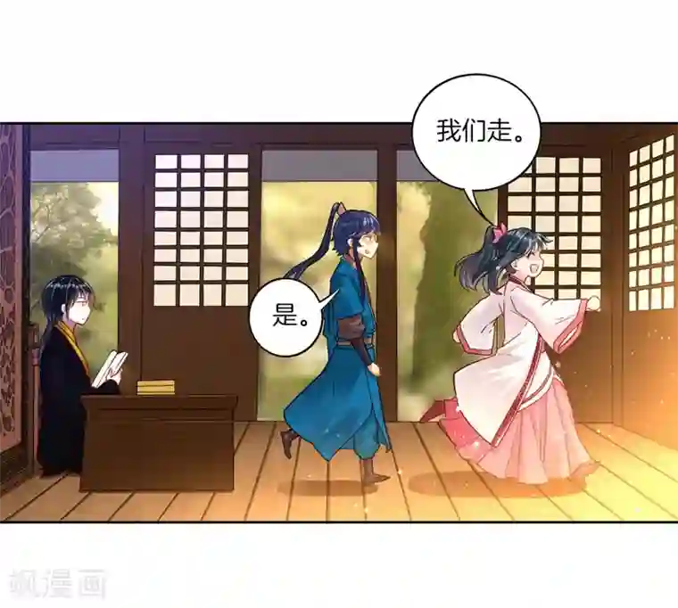 一等家丁第7话 一个月赌约