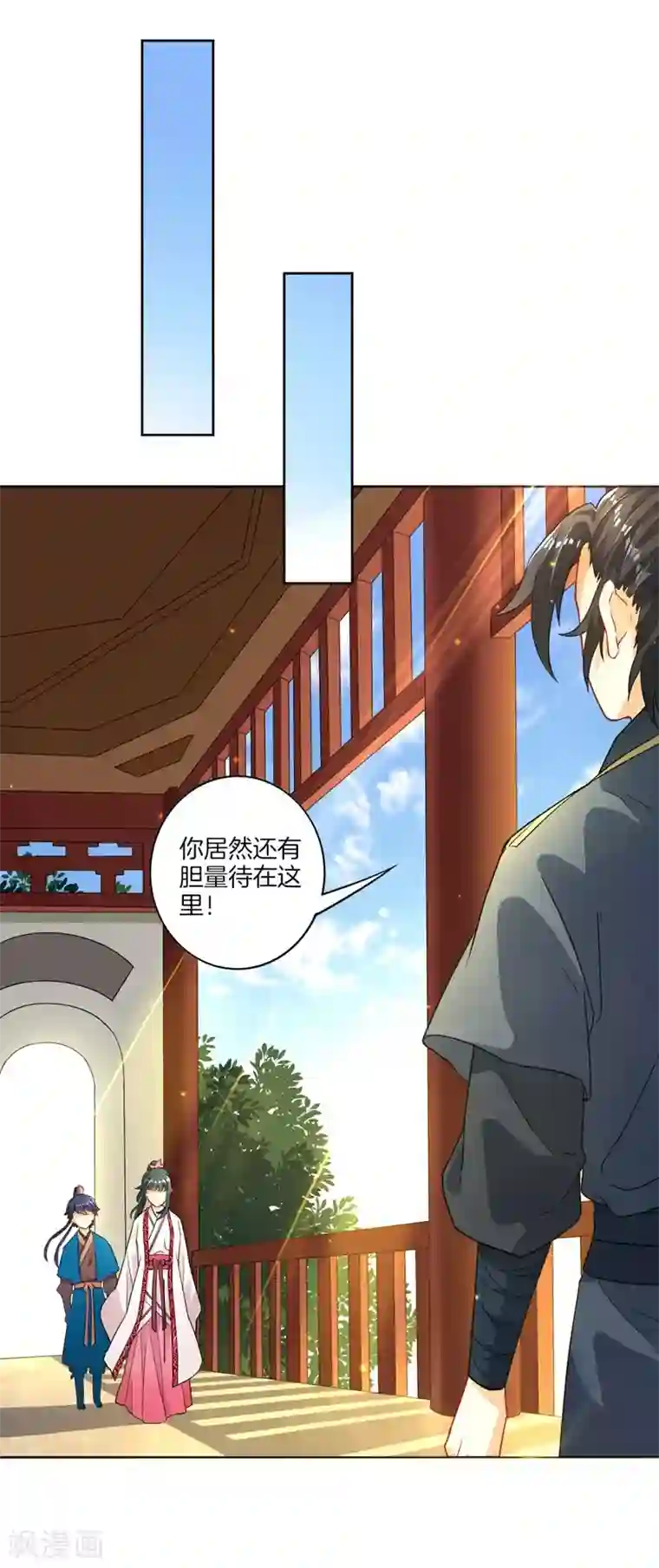 一等家丁第7话 一个月赌约