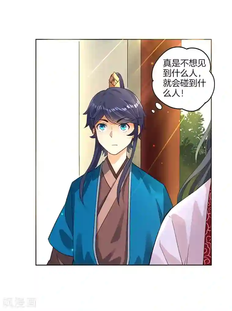 一等家丁第7话 一个月赌约