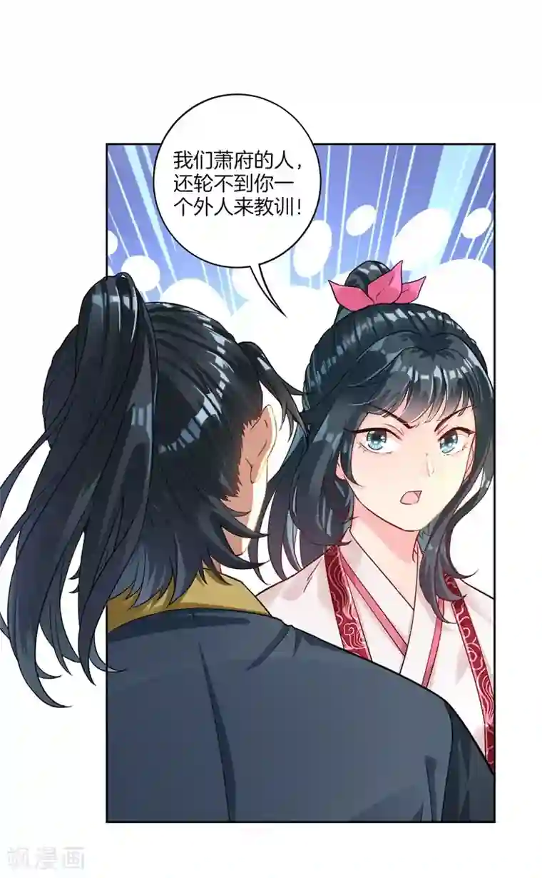 一等家丁第7话 一个月赌约