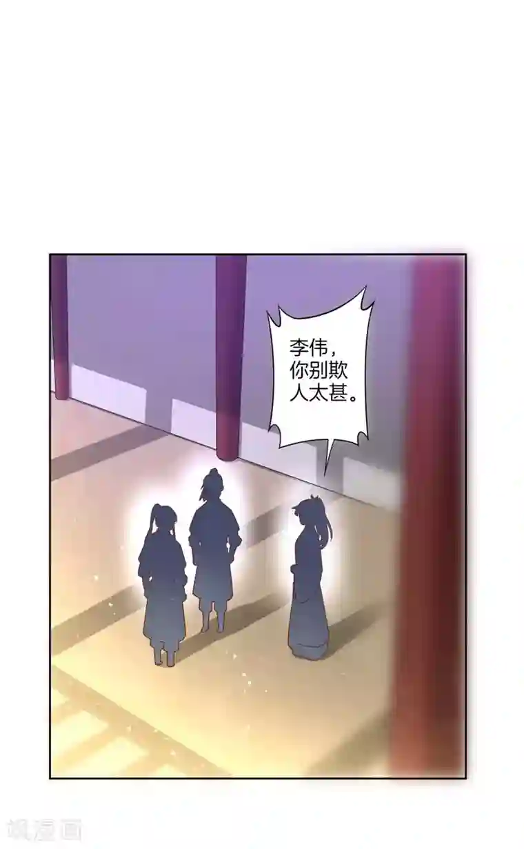 一等家丁第7话 一个月赌约