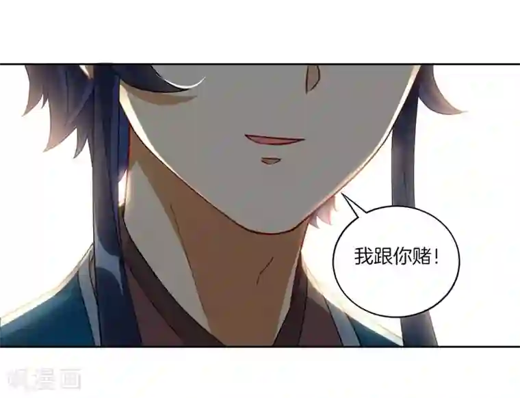 一等家丁第7话 一个月赌约