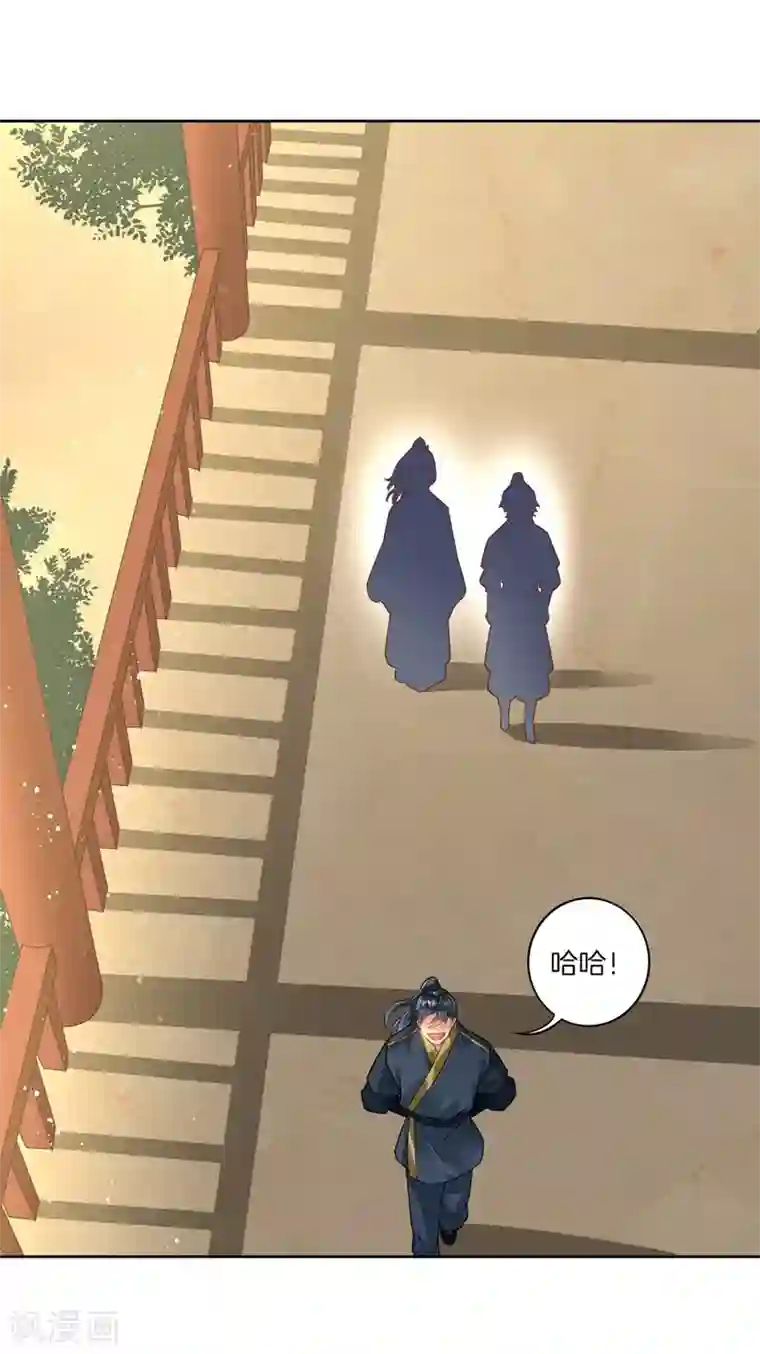 一等家丁第7话 一个月赌约