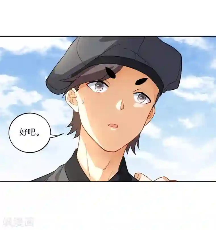 一等家丁第7话 一个月赌约