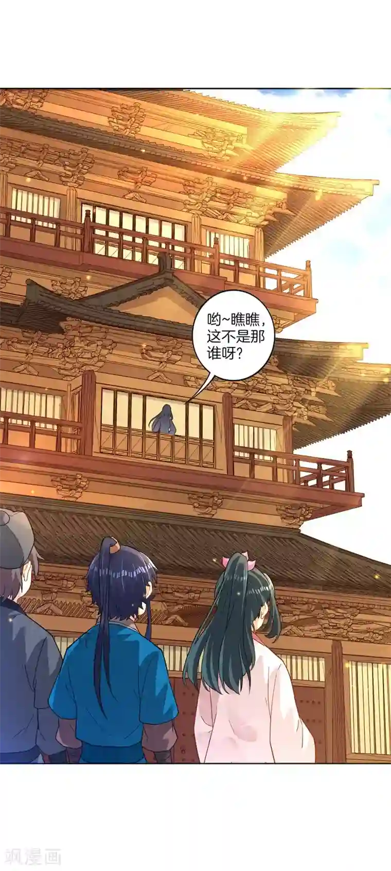 一等家丁第7话 一个月赌约