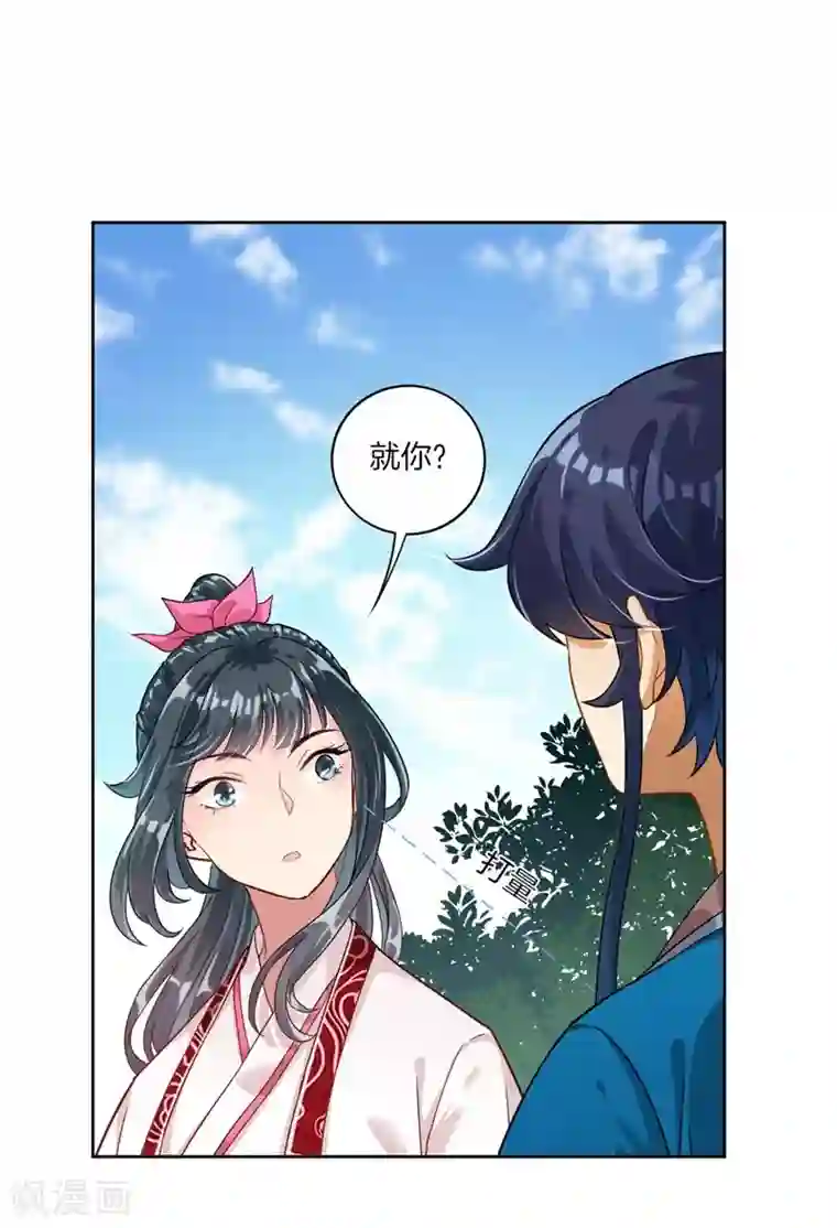 一等家丁第7话 一个月赌约