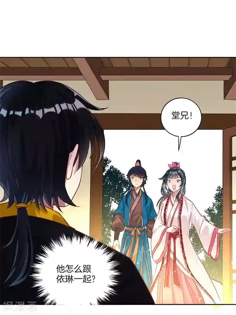 一等家丁第7话 一个月赌约