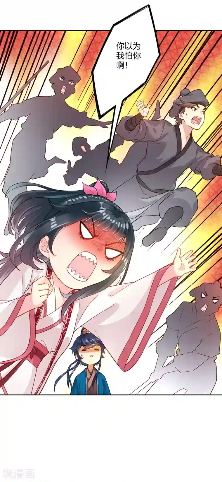 一等家丁第8话 让我去帮忙