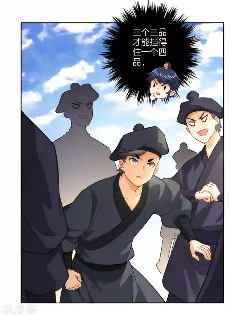 一等家丁第8话 让我去帮忙