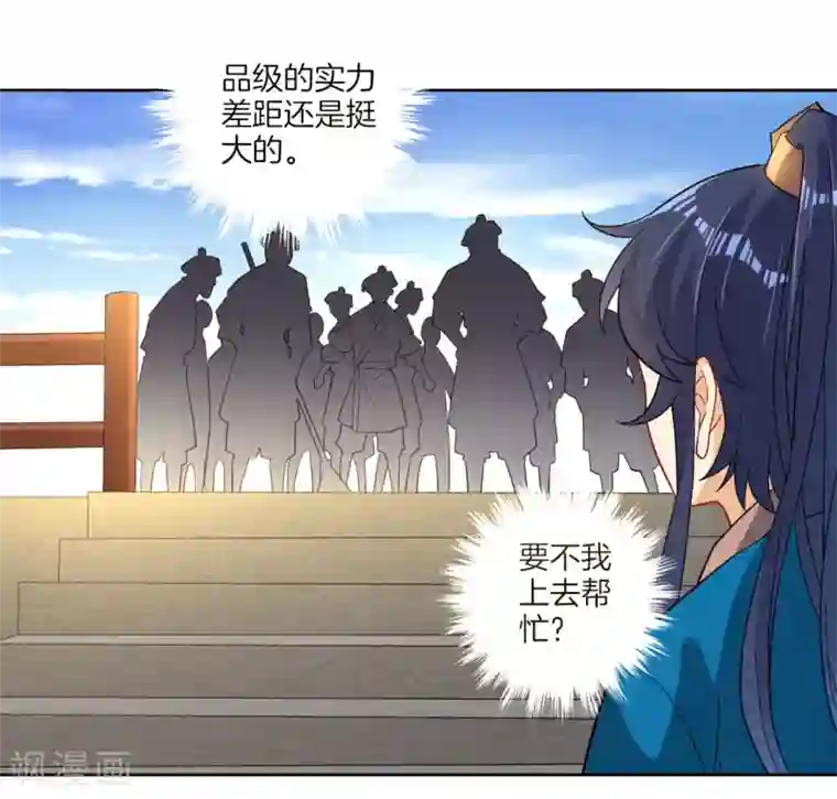 一等家丁第8话 让我去帮忙