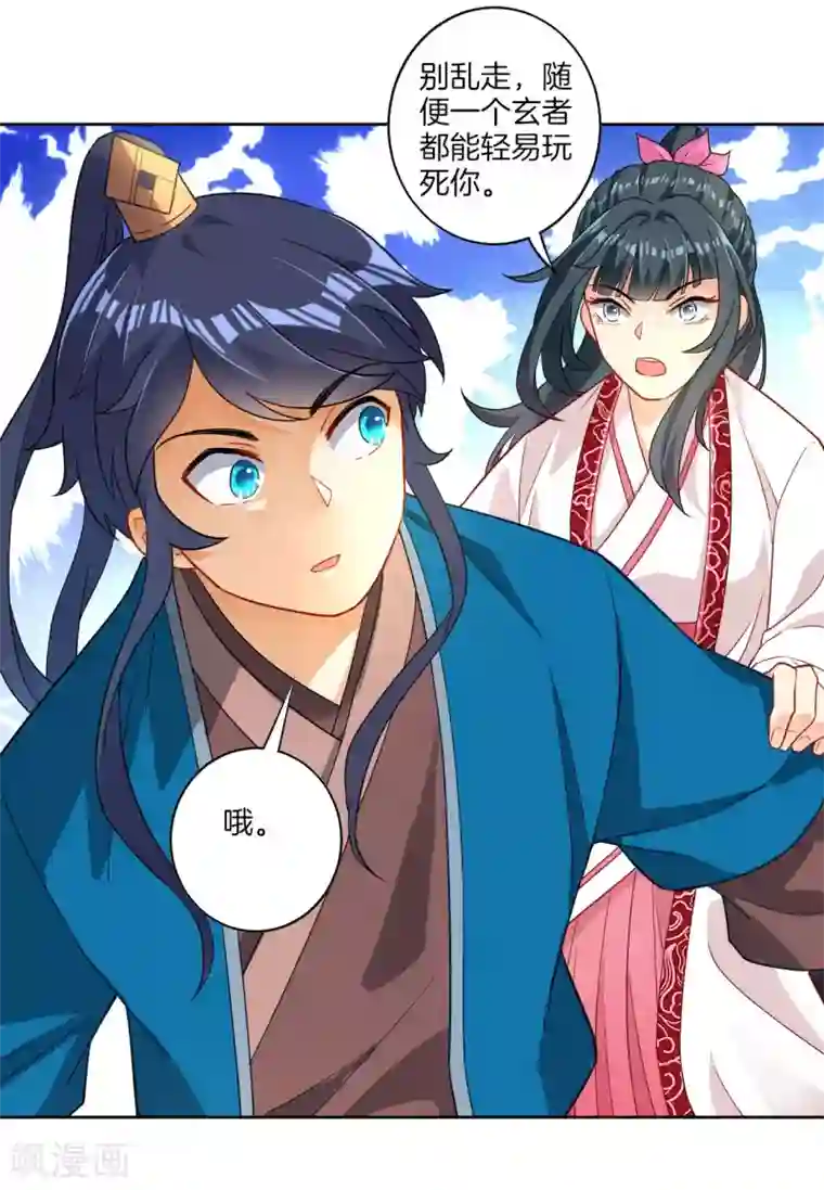 一等家丁第8话 让我去帮忙