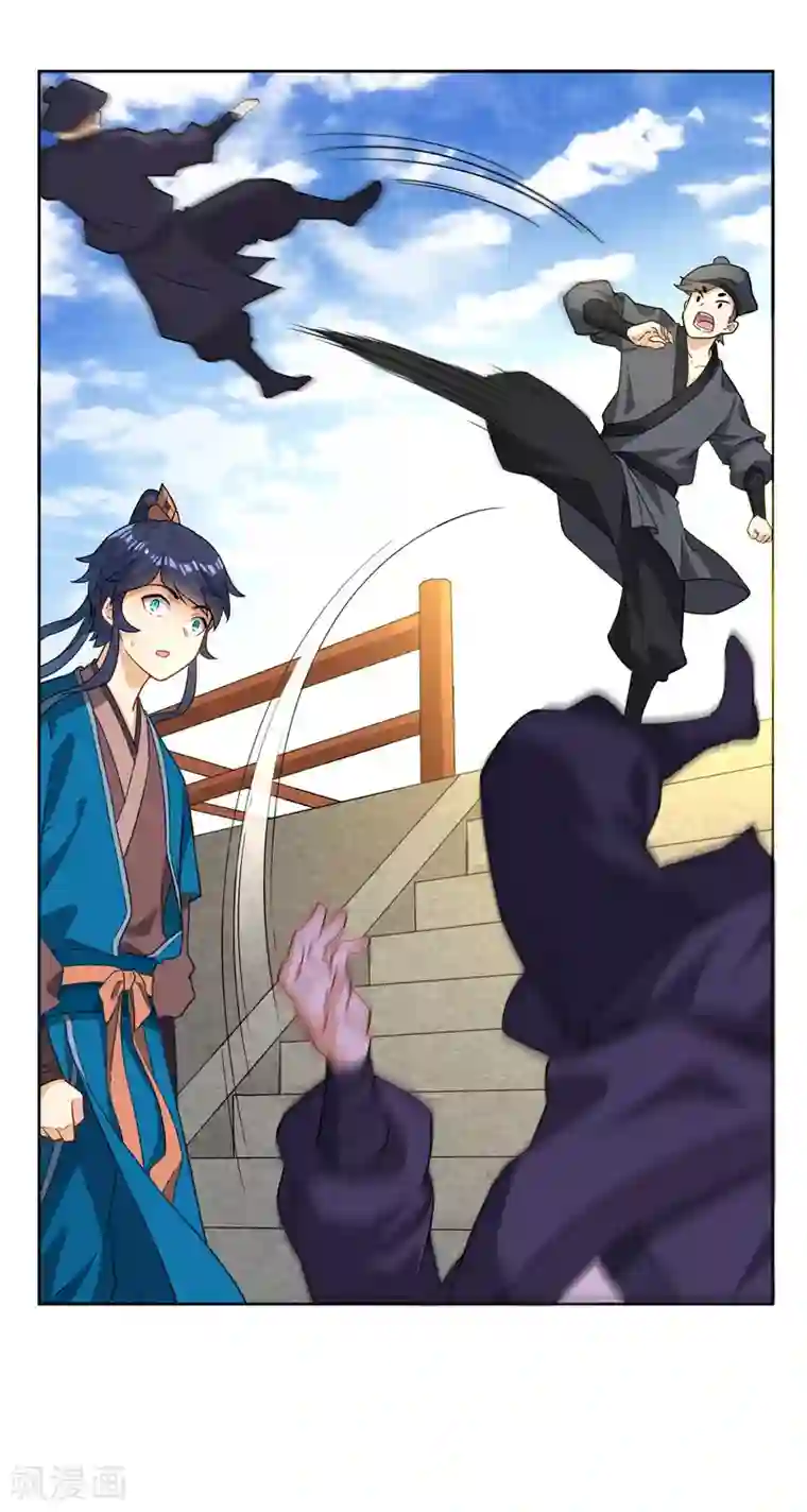 一等家丁第8话 让我去帮忙