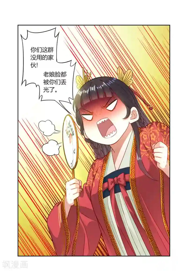 一等家丁第8话 让我去帮忙