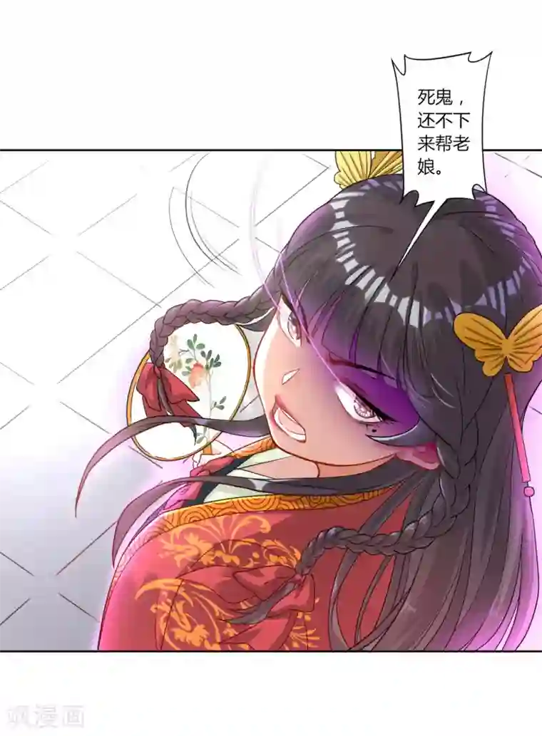 一等家丁第8话 让我去帮忙