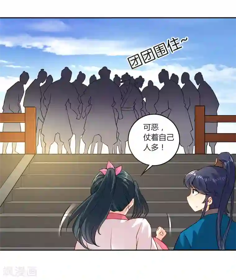 一等家丁第8话 让我去帮忙