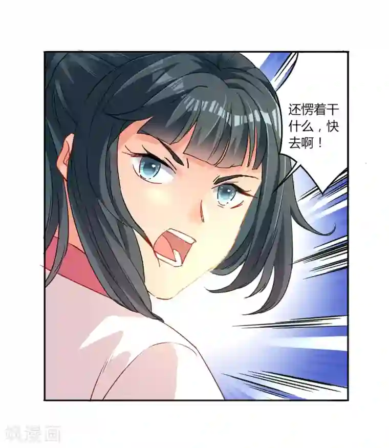 一等家丁第8话 让我去帮忙