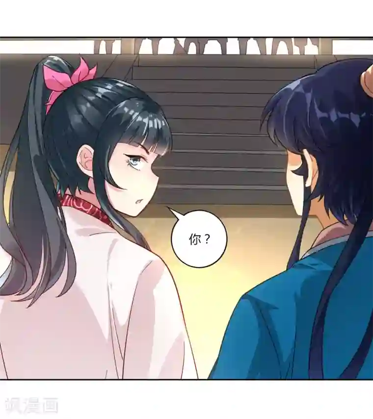 一等家丁第8话 让我去帮忙