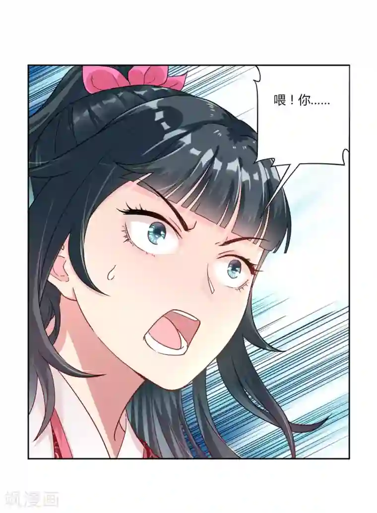 一等家丁第8话 让我去帮忙