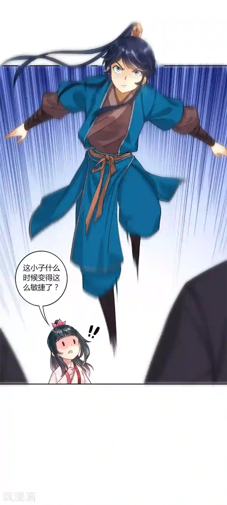 一等家丁第8话 让我去帮忙