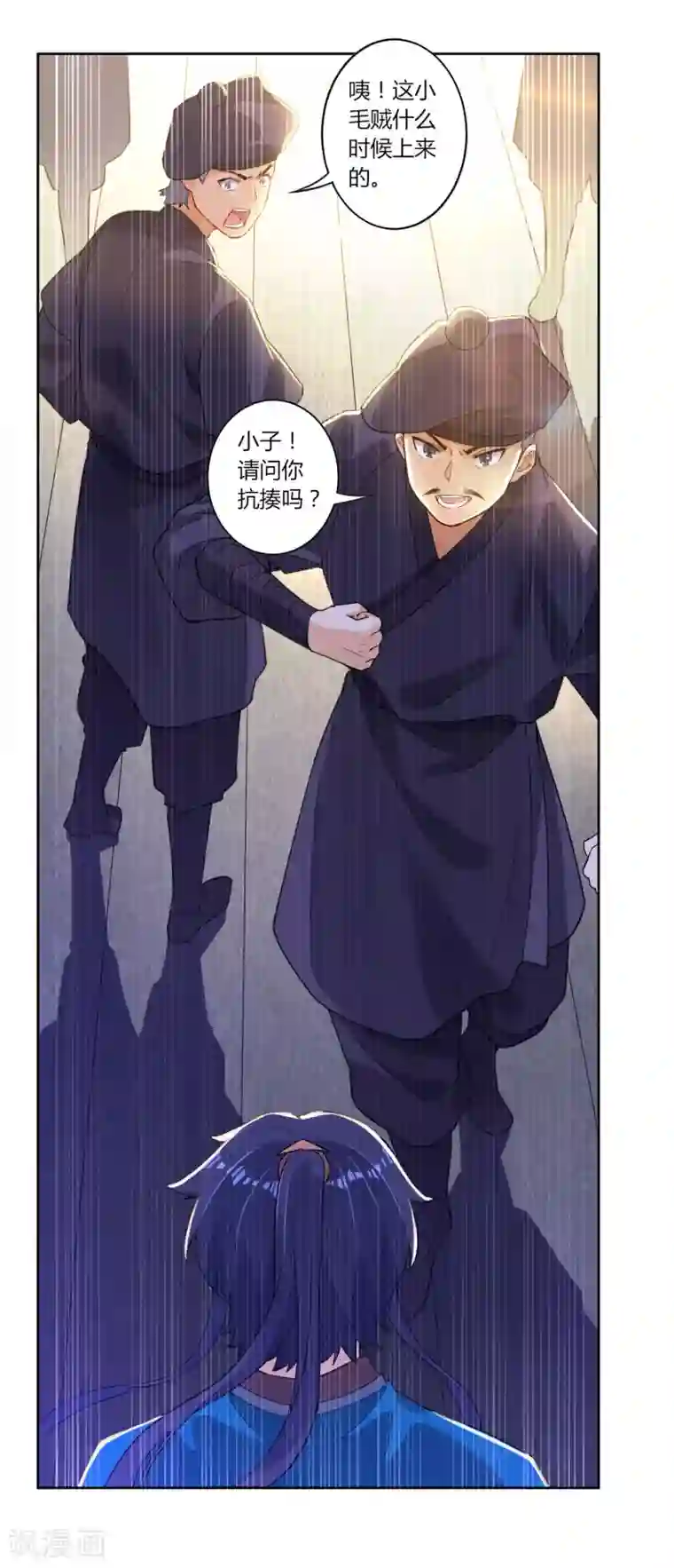 一等家丁第8话 让我去帮忙