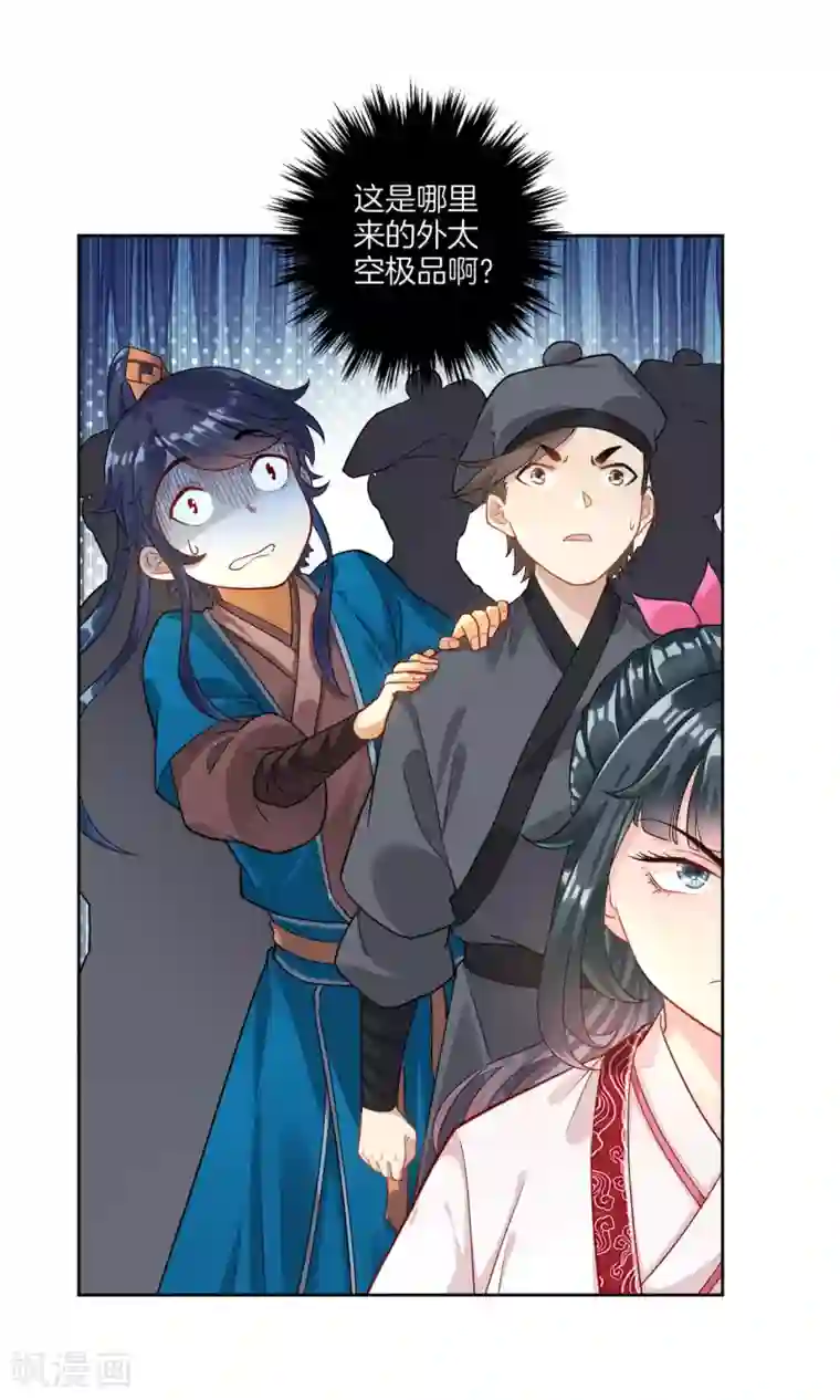 一等家丁第8话 让我去帮忙