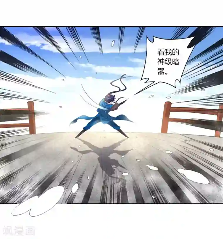 一等家丁第8话 让我去帮忙