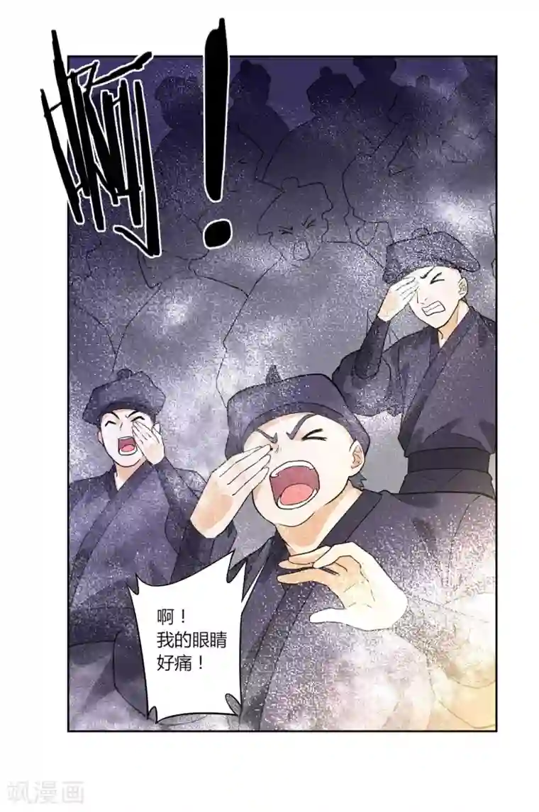 一等家丁第8话 让我去帮忙