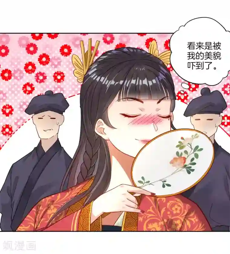 一等家丁第8话 让我去帮忙