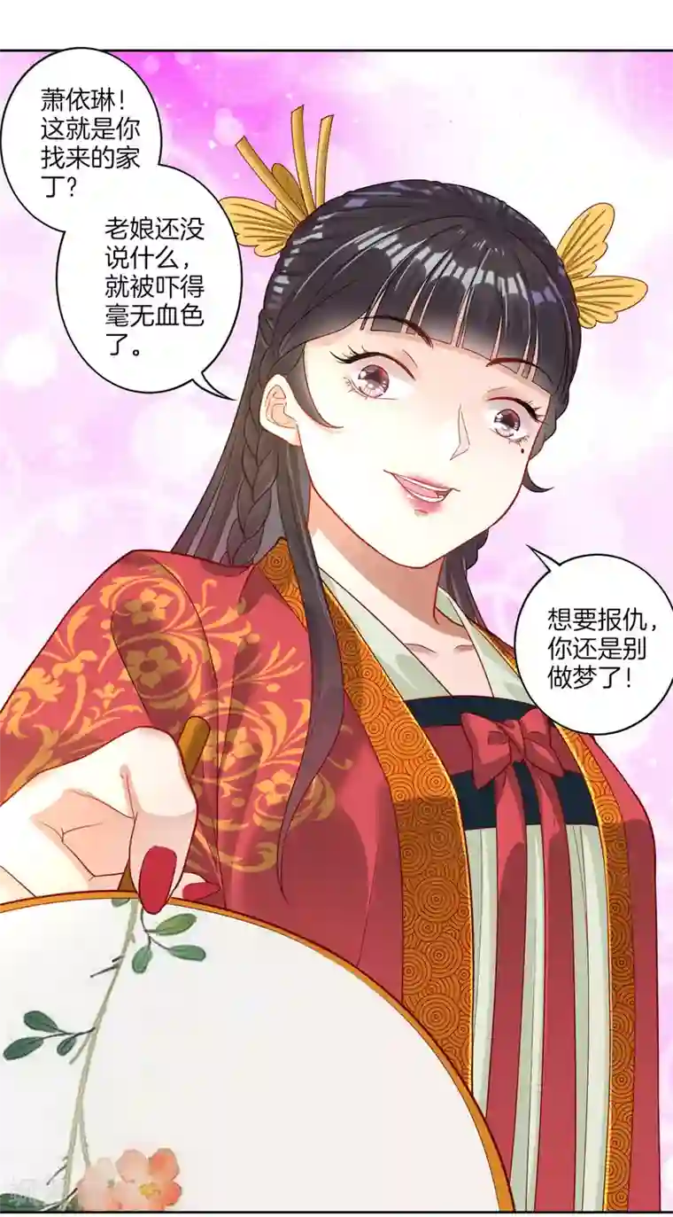 一等家丁第8话 让我去帮忙