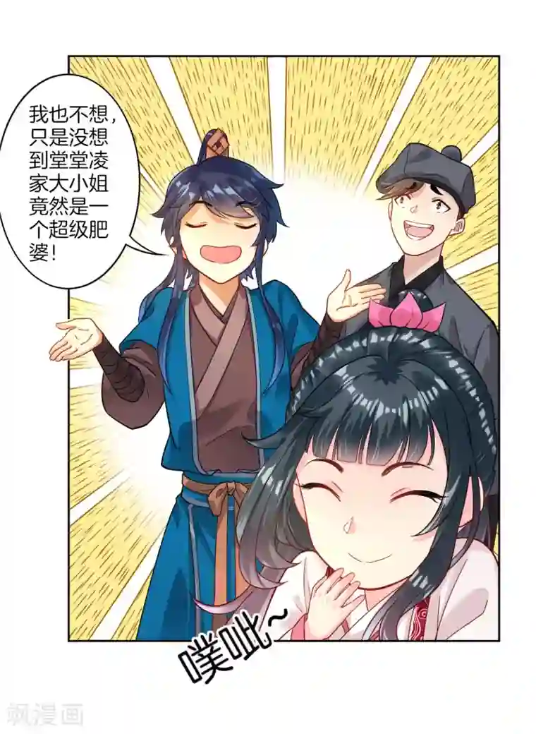 一等家丁第8话 让我去帮忙